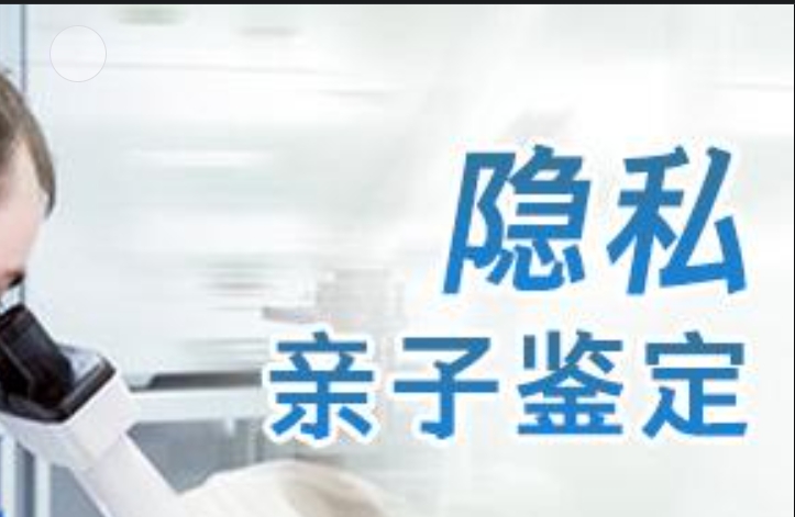 曲阜市隐私亲子鉴定咨询机构